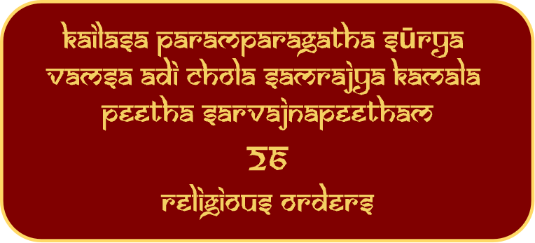 File:Adi chola kamala.png