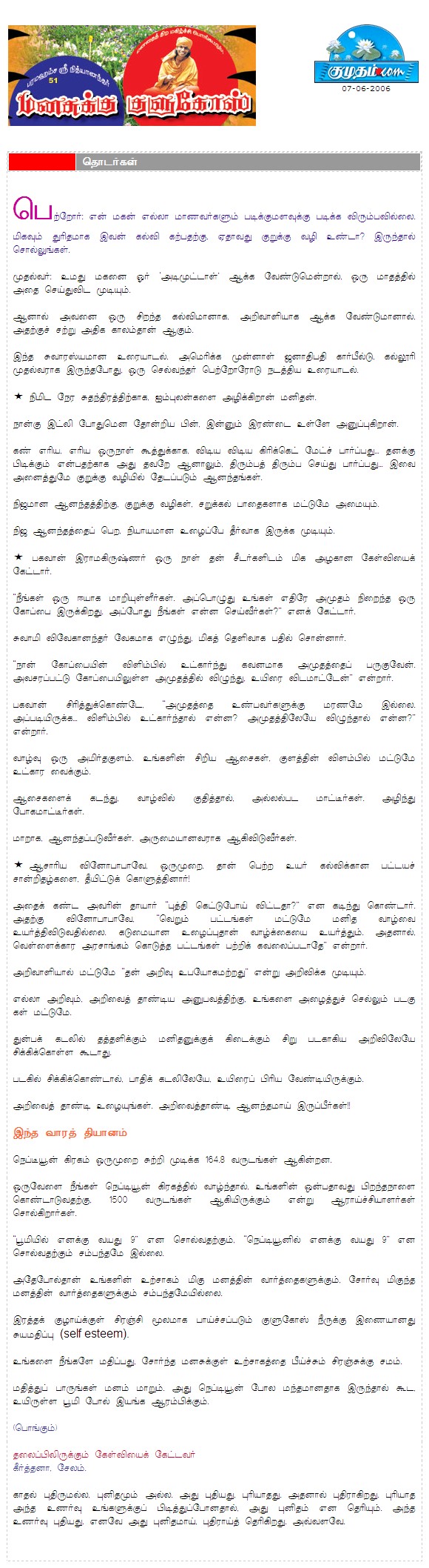 07 June 2006 Tamil.jpg