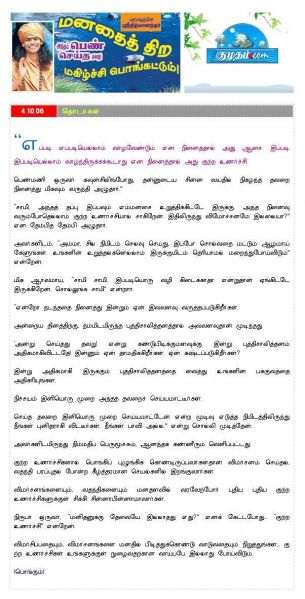 File:04 October 2006.jpg