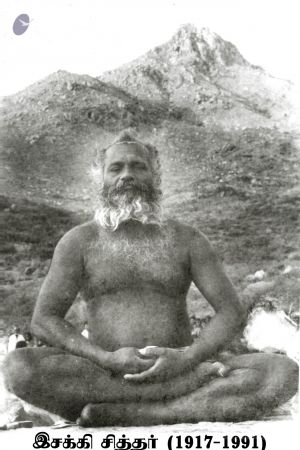 1981 PANCHAMUGAM IsakkiSwamigal Sarvajnapeetha 2-03.jpg