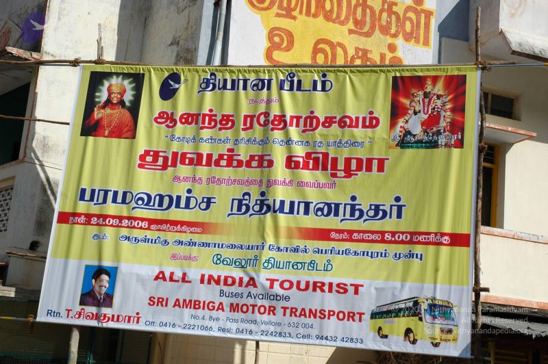 File:20060923 Photo 1432 16ODs5NP1FvKA-OJ1sCAreFP3y8SYZQ1v.JPG