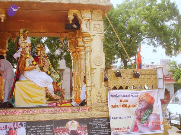 200610 Madhurai KodikannYatra Photo 150 1uriB5kr8FDxBBl6a5Ckopl7zw3uZCHql.jpg