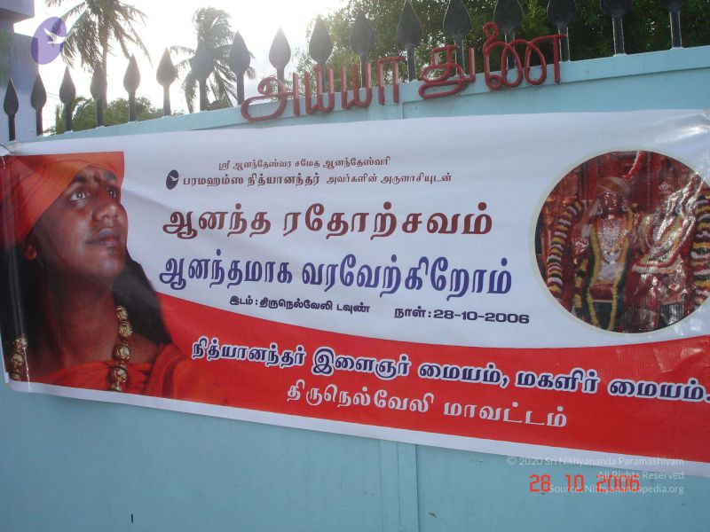 File:2006 Ratham Oct29th Nov05th Photo 422 1ryGAJvaDxj4R-gFmgGnDds1SswWI8n m.jpg