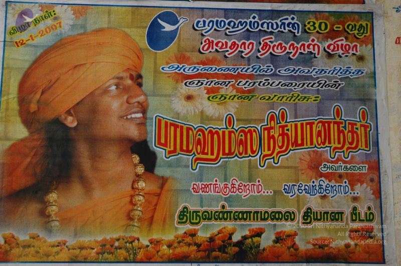 File:20070112 7555 CMP WM.jpg