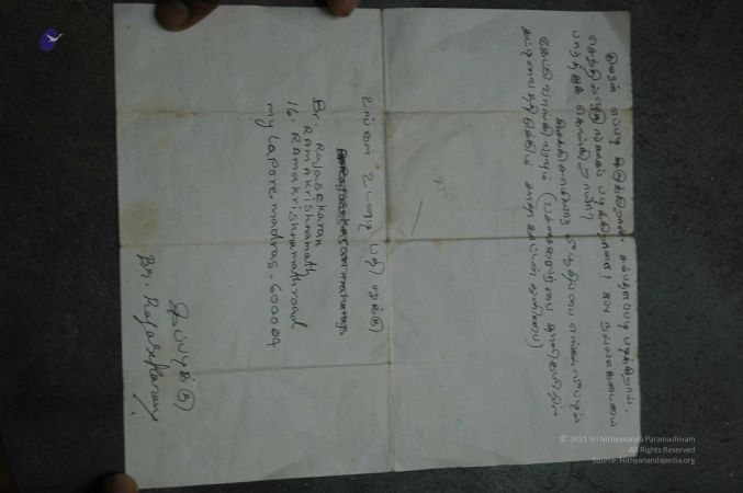 20070509 NUCourses Traditional Udal Kattumurthi 6556.jpg