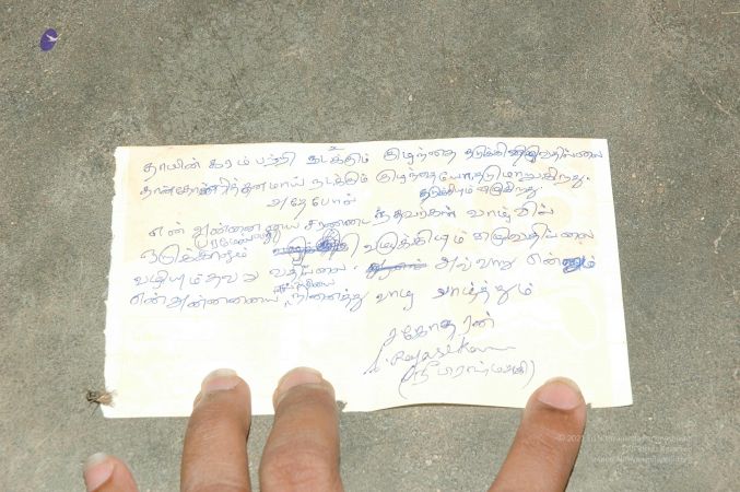 20070509 NUCourses Traditional Udal Kattumurthi 6561.jpg