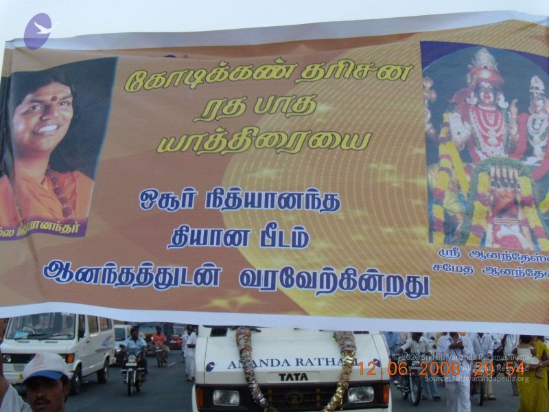 File:20090212 Photo 1131 1s2valM73QNis FLSGPKVKEELsDJYPbGh.JPG