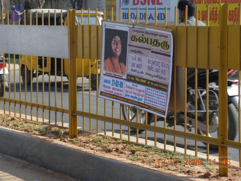 File:20090213 Photo 1112 1rMDPsq7w8ybX4hQ9rjeNLPvfRTgWNFGw.JPG