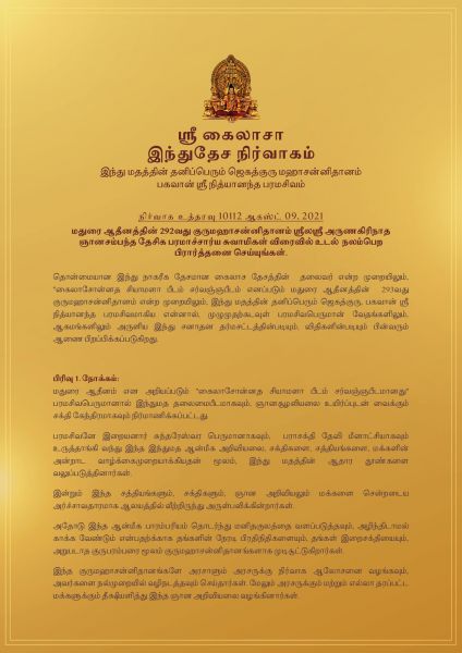 File:20210809 1016 235260083 FB.jpg