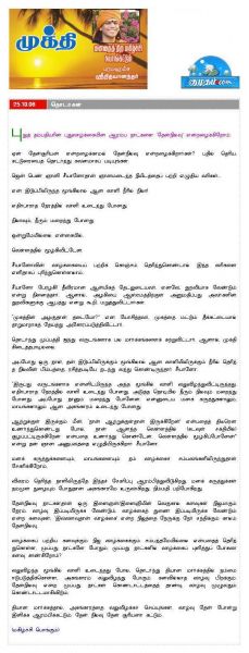 File:25 October 2006.jpg