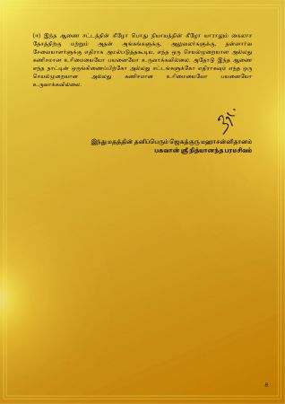 AD-10113-TN-8.jpg
