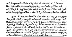 ARunachala Puranam Linga.jpg