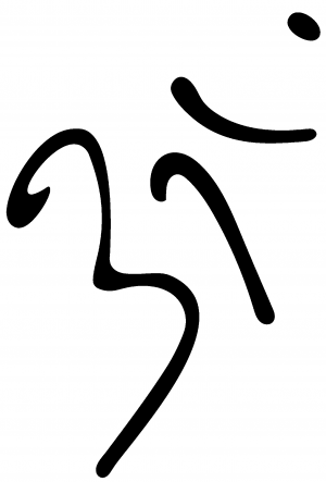 Black-om-signature-placeholder.png
