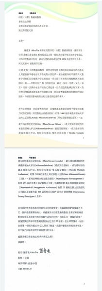 File:China---AliceTse---(Proclamation)-1Q7NAgwpAhZjUeIve3RH-WlWkcrZlVktP.pdf
