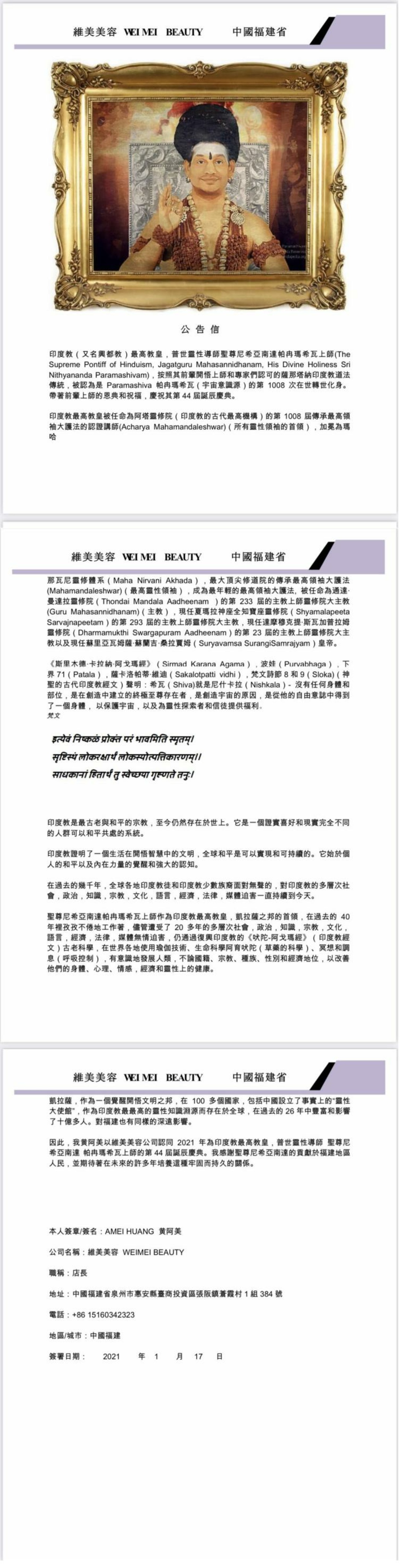 China---Amei-Huang---January17--2021-(Proclamation)-1KBC6c24wD9a1j4YfXKDZ2rUHBXlo20HD.pdf