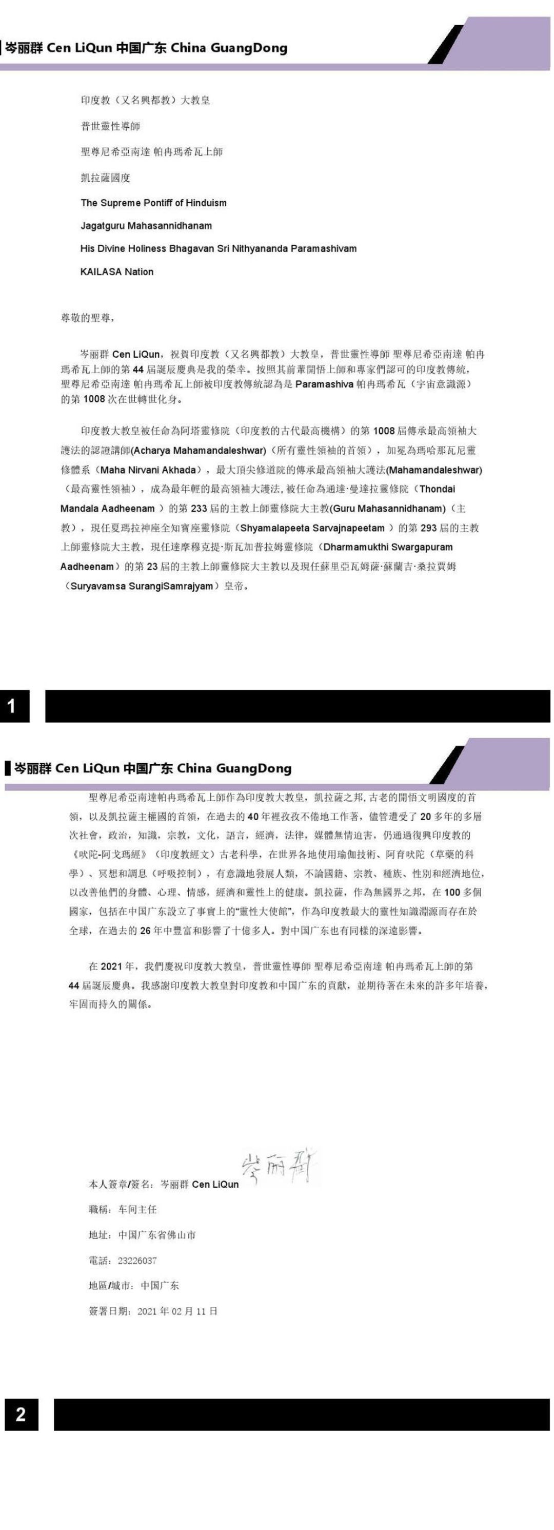 China---Cen-Li-Qun---Feb-11--2021-(Proclamation)-1TiEa 8LpqaaxjgszLQw3SSaX8eSmQR9c.pdf