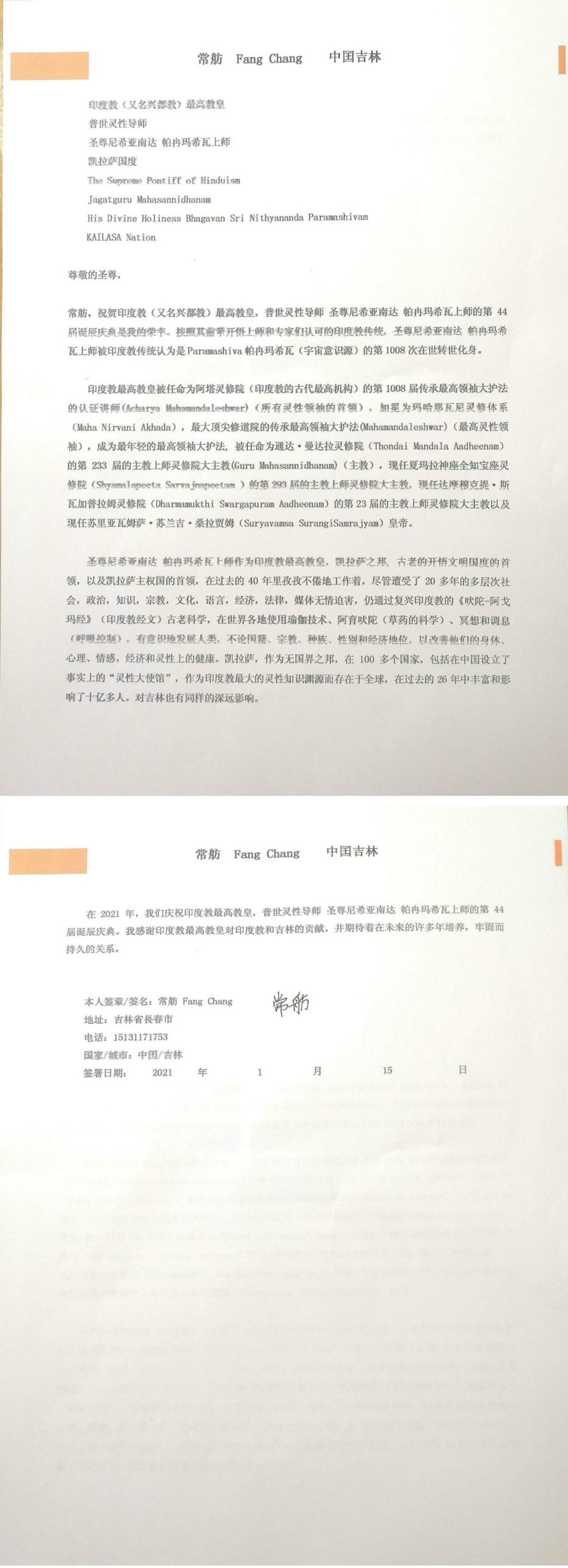 China---Chang-Fang---January-15--2021-(Proclamation)-1vopQyWldwsKTdcZP7JrIUkzbG6wfAoIV.pdf