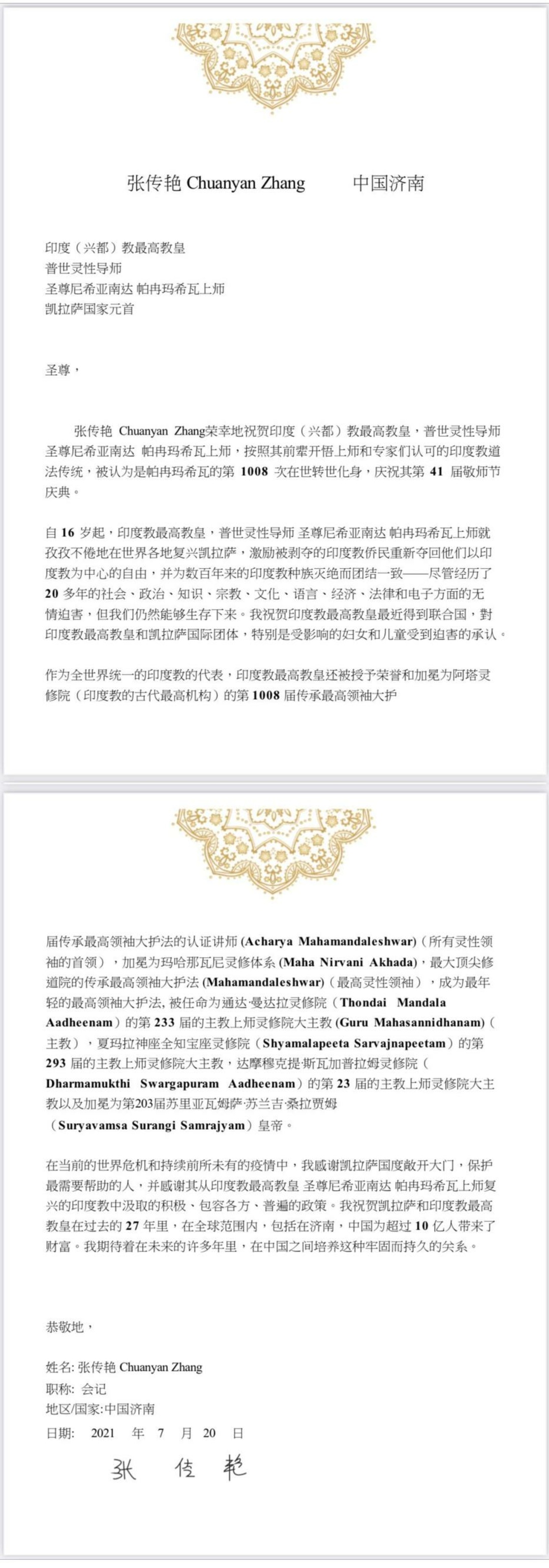 China---Chuanyan-Zhang---(Proclamation)-1wNqVSbt2Pe4vFO6HVIUkYtmEN25Mj7sU.pdf