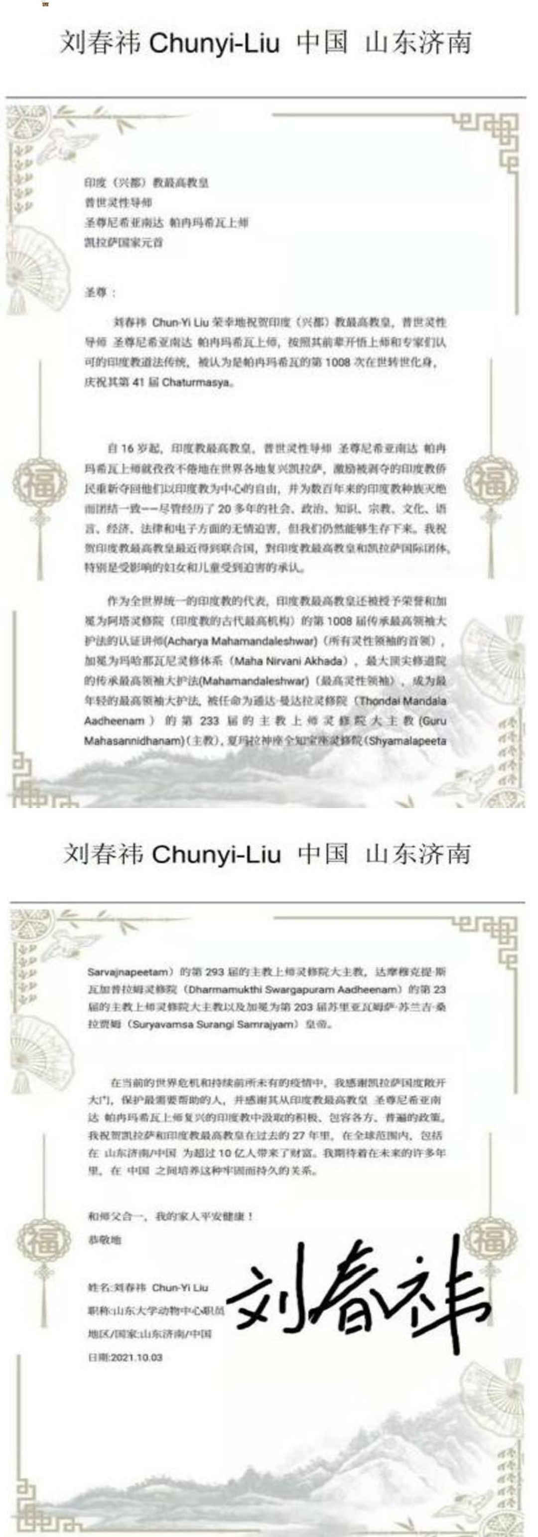 China---Chunyi-Liu---(Proclamation)-11jXU2LzyK2mM1 51NG2vSAAqMdPVNqUS.pdf