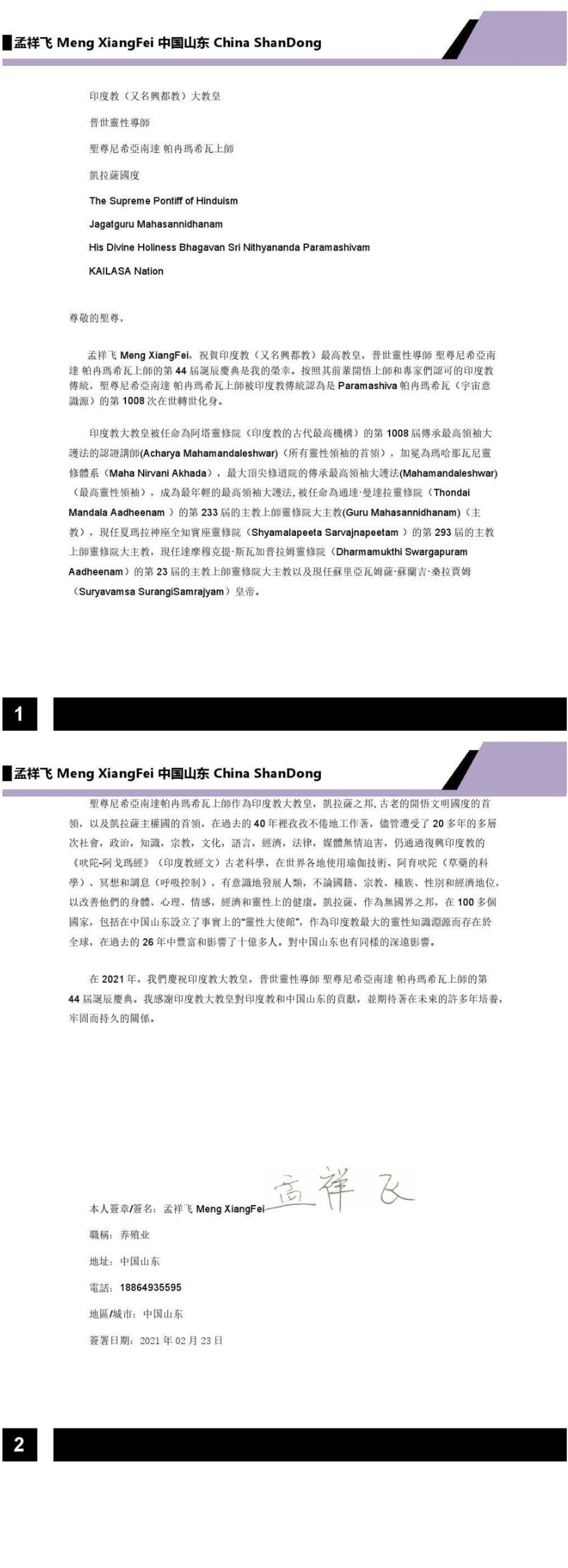China---Duan-Jia-Li---Feb-21--2021-(Proclamation)-1Mu4BJcVpJsSlJDjTyIVsRasEXvPrvNOp.pdf