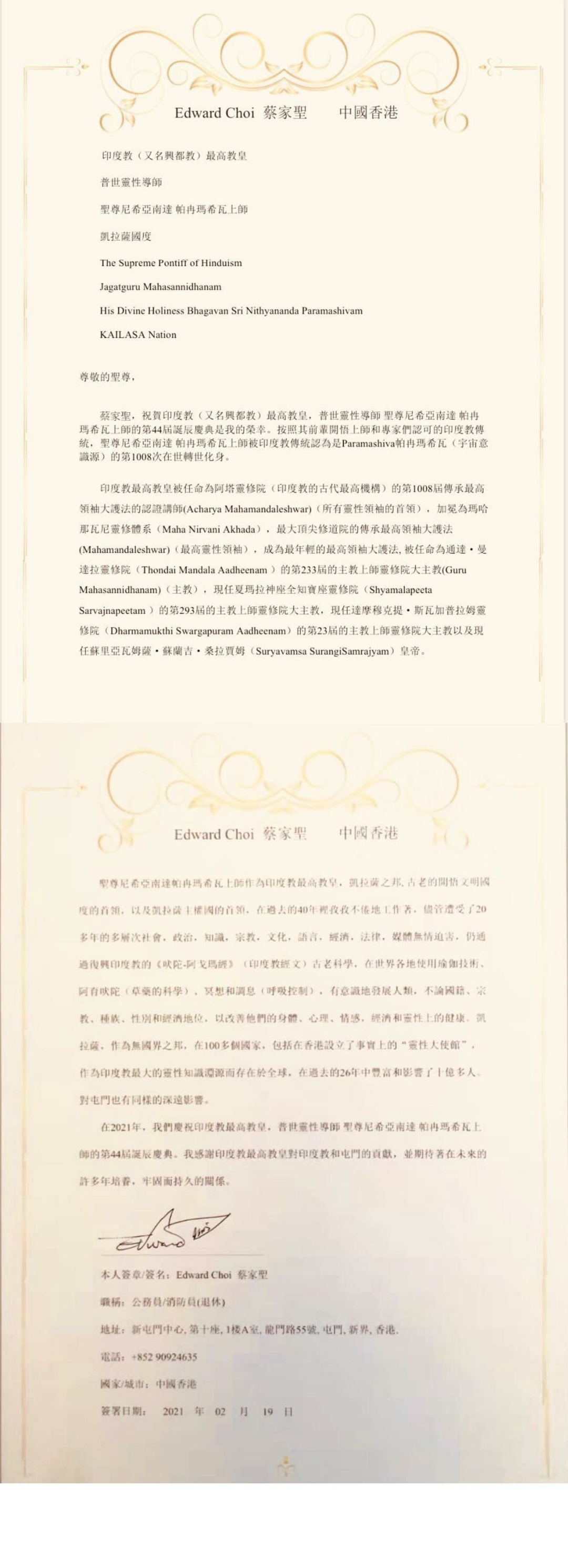 China---Edward-Choi---Feb-19--2021-(Proclamation)-1bHFZEM8go-UglVbZwzHhe 2xVtjN j82.pdf