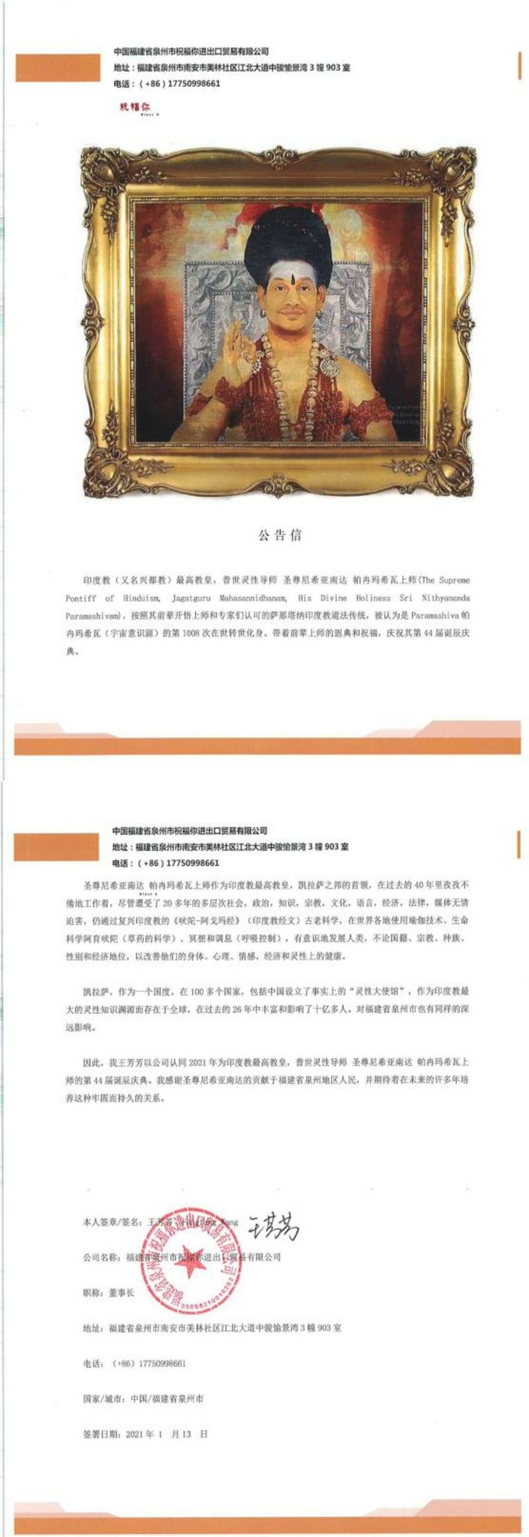 China---Fang-Fang-Wang---13-Jan-2021-(Proclamation)-10Y0gMig2we7ndgmy3PjZgHXCsta62TYE.pdf