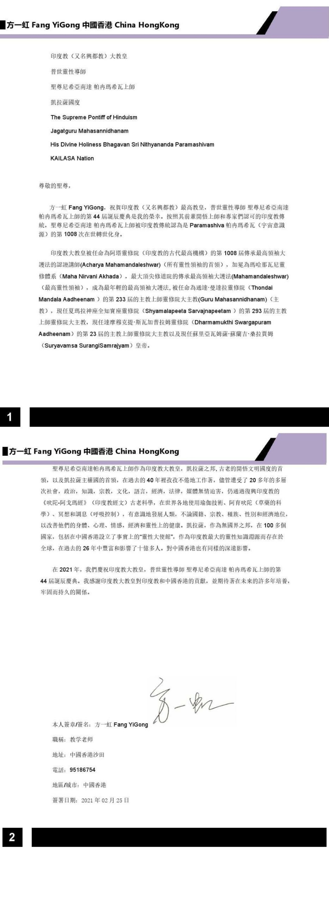 China---Fang-Yi-Gong---Feb-25--2021-(Proclamation)-1bsKI97wxJUkQ1jhJuQC7PYC0ONd2VUhh.pdf