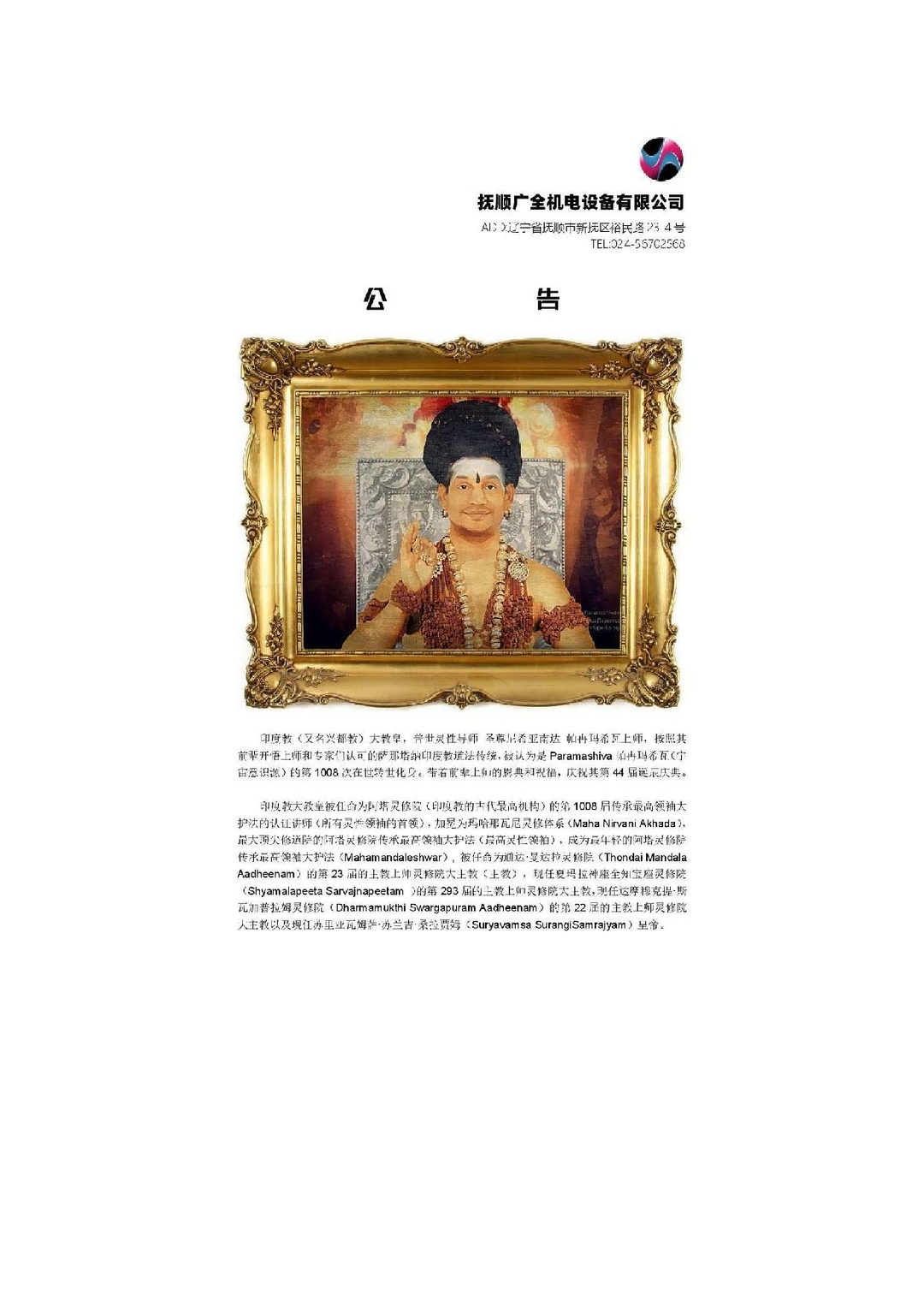 China---Gui-Juan-Zhai---5-Jan-2021-(Proclamation)-1E9GkbPW2HOucnWA8E3fnacL0pMo4d0qs.pdf