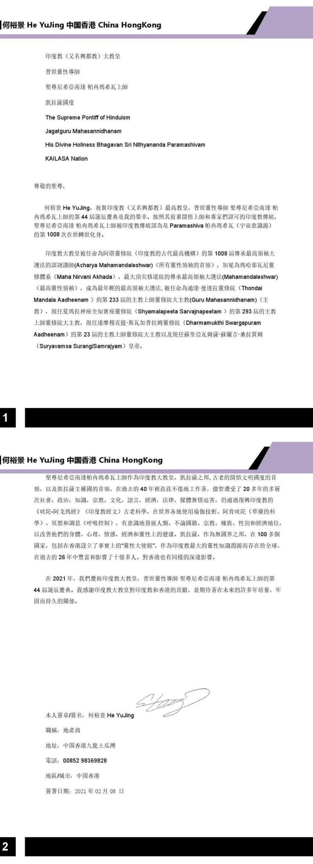 China---Ha-Jia-Xin---Feb-20--2021-(Proclamation)-1yddjPnx9TpAX33r8f8nZ94QZ3-LzSUV .pdf