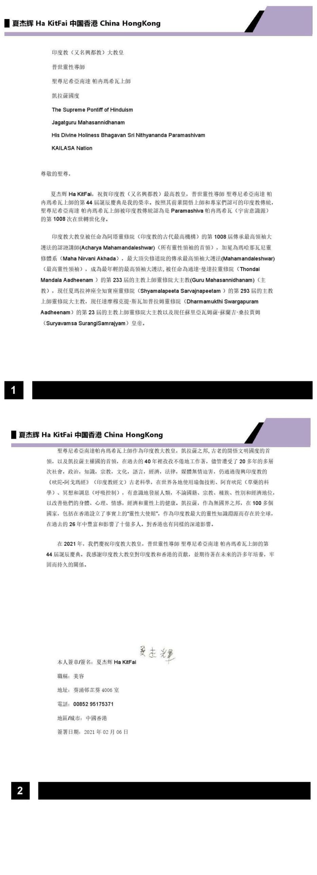 China---Ha-Kit-Fai---Feb-6--2021-(Proclamation)-1x8yzkKAvaSY1HYlTaBPych2S4tLHJW7v.pdf