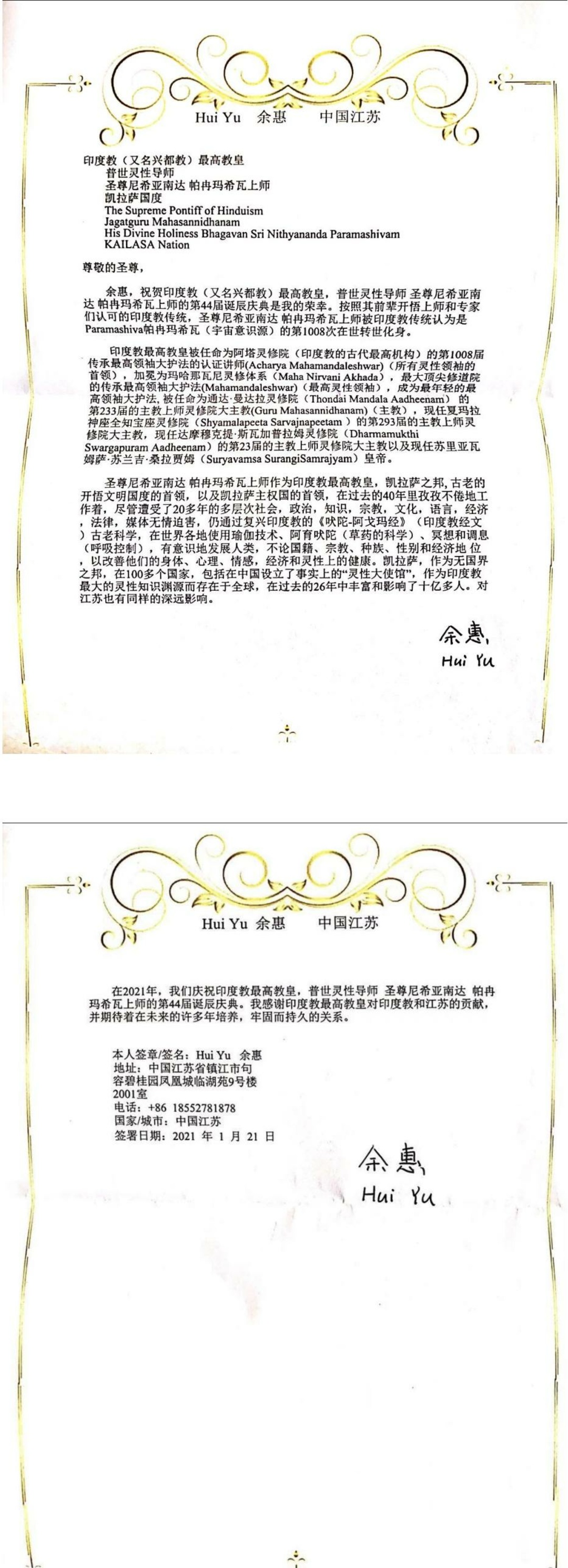 China---Hui-Yu---January-21--2021-(Proclamation)-1yi J0XQ3ThtvHHQYraHpA85WpMwhCNj .pdf