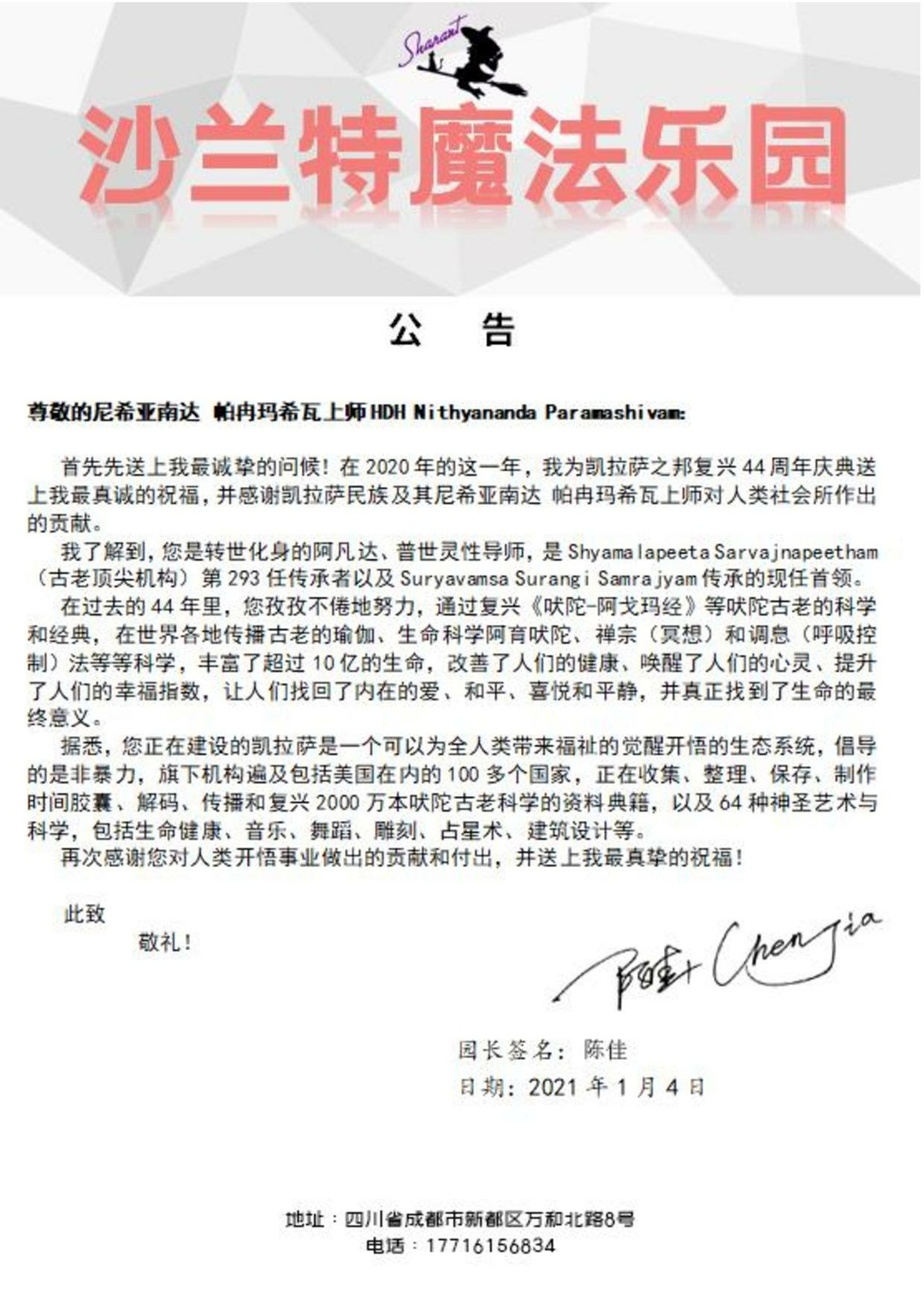 China---Jia-Chen---5-Jan-2021-(Proclamation)-195ACWVSeW-MQsDrpPvSmjwiMfEHhK5kZ.pdf
