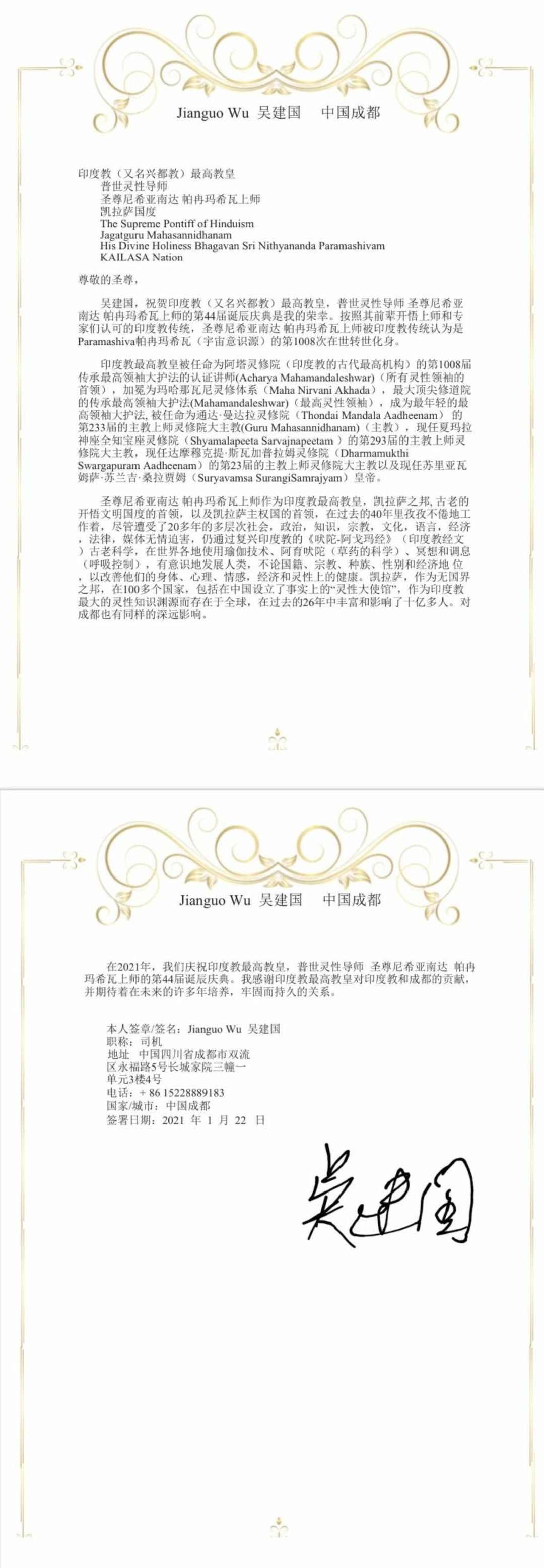 China---Jian-Guo-Wu---14-Jan-2021-(Proclamation)-1TdPPCEPSbiFboCJbGkM2Z2Z9A -EHJ1p.pdf
