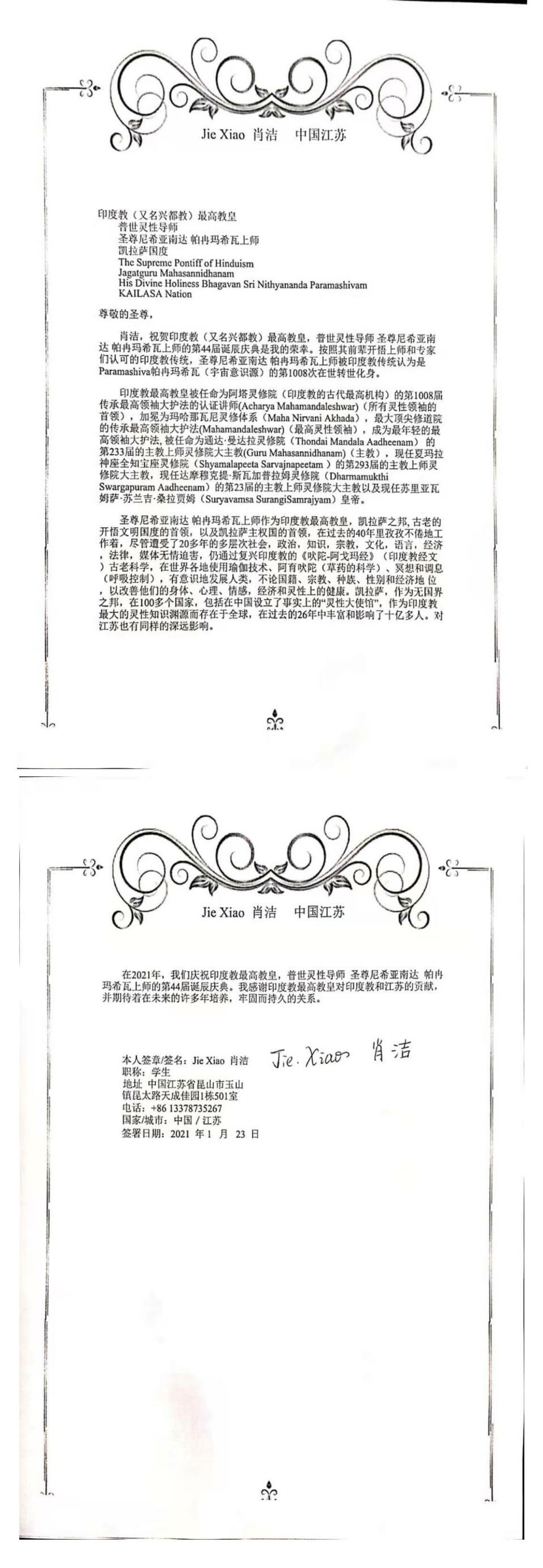 China---Jie-Xiao---January23--2021-(Proclamation)-1hbhwG8qzFR6AMuruLKFu59kGSgN6qnDp.pdf