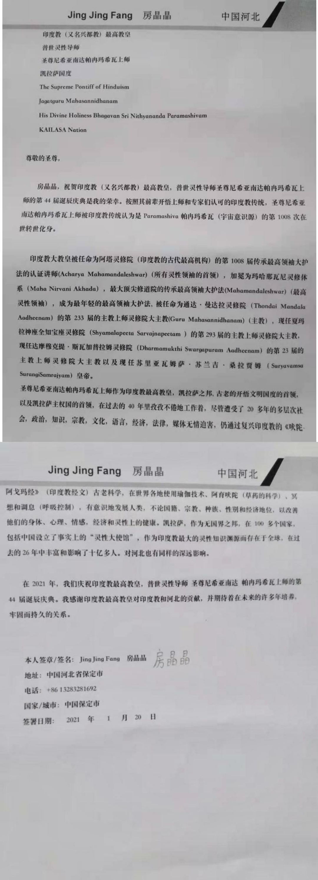 China---Jingjing-Fang---January-20--2021-(Proclamation)-10rp2wBOzKshpAirUap0Wy ejErFXH3zp.pdf
