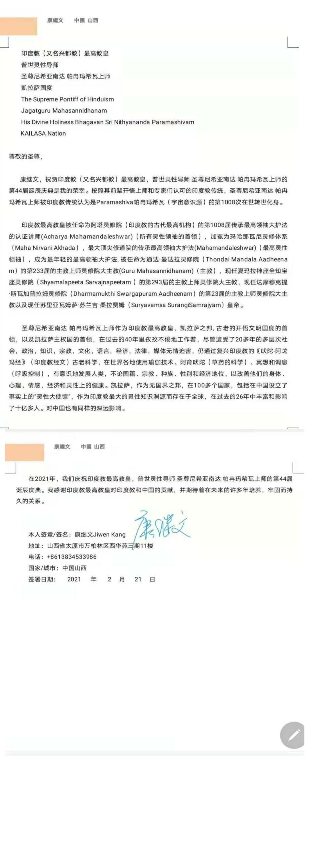 China---Jiwen-Kang---Feb-21--2021-(Proclamation)-1dpxnC Ot51 nxwf69-x2mre95lgRwQsY.pdf