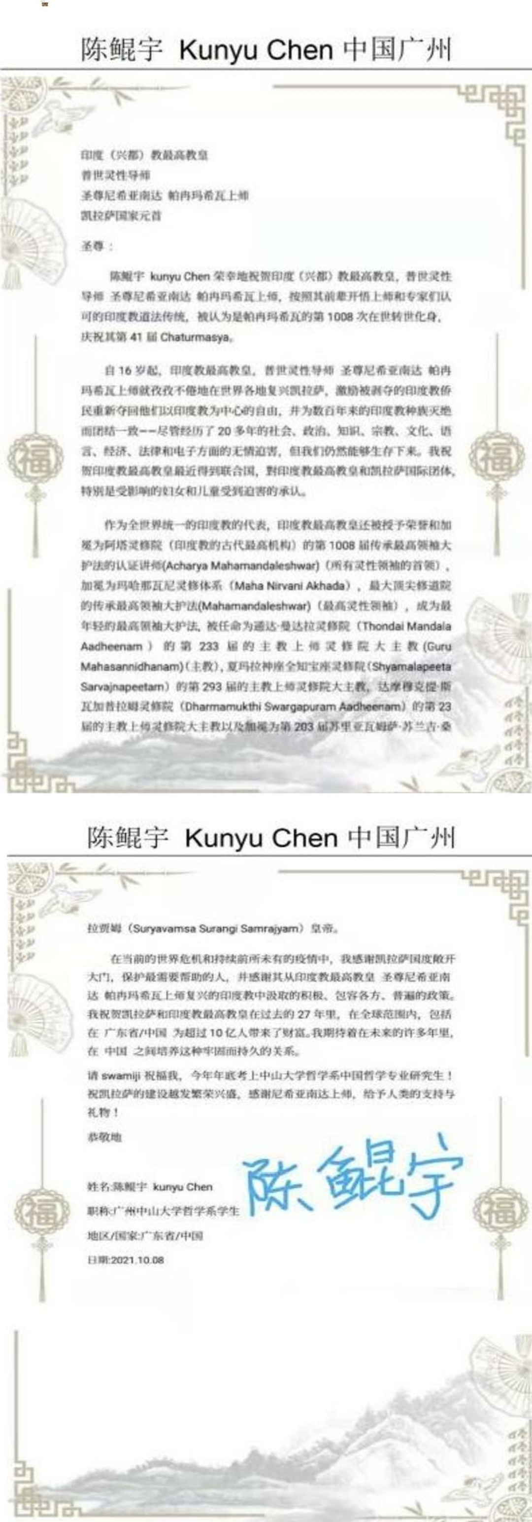 China---Kunyu-Chen---(Proclamation)-1mUo7ZPcnLl3CfHzXrGNQUqzMyQu1LVur.pdf