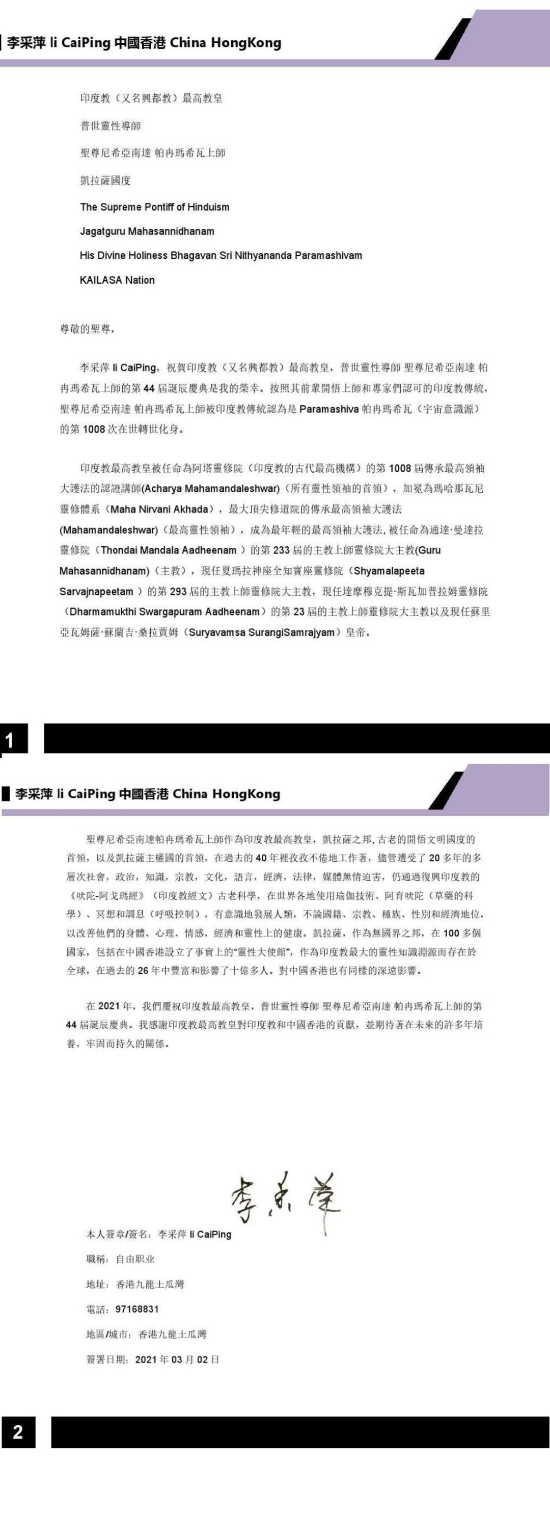 China---Li-Cai-Ping---Mar-2---2021-(Proclamation)-1QsaPxYxgtxuZ-78uzwkZRFWNmJrhHWns.pdf
