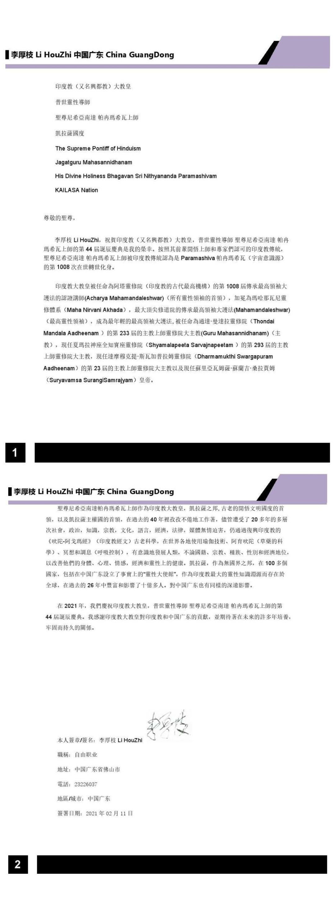 China---Li-Jin-Liang---Feb-19--2021-(Proclamation)-1NVrEozUkgBR5GtZyYk0OIyLj0uqNUySN.pdf