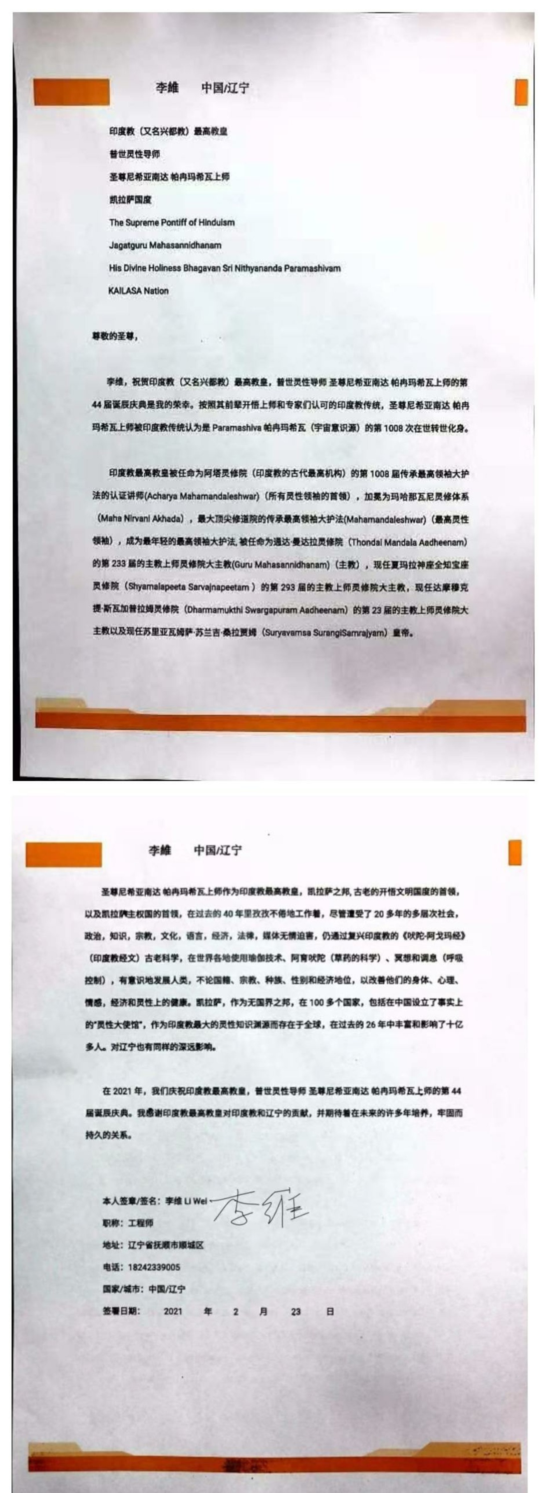 China---Li-Wei---Feb-5--2021-(Proclamation)-1GM- Ev6DeIVTumqABgH8bydqFnZzWica.pdf