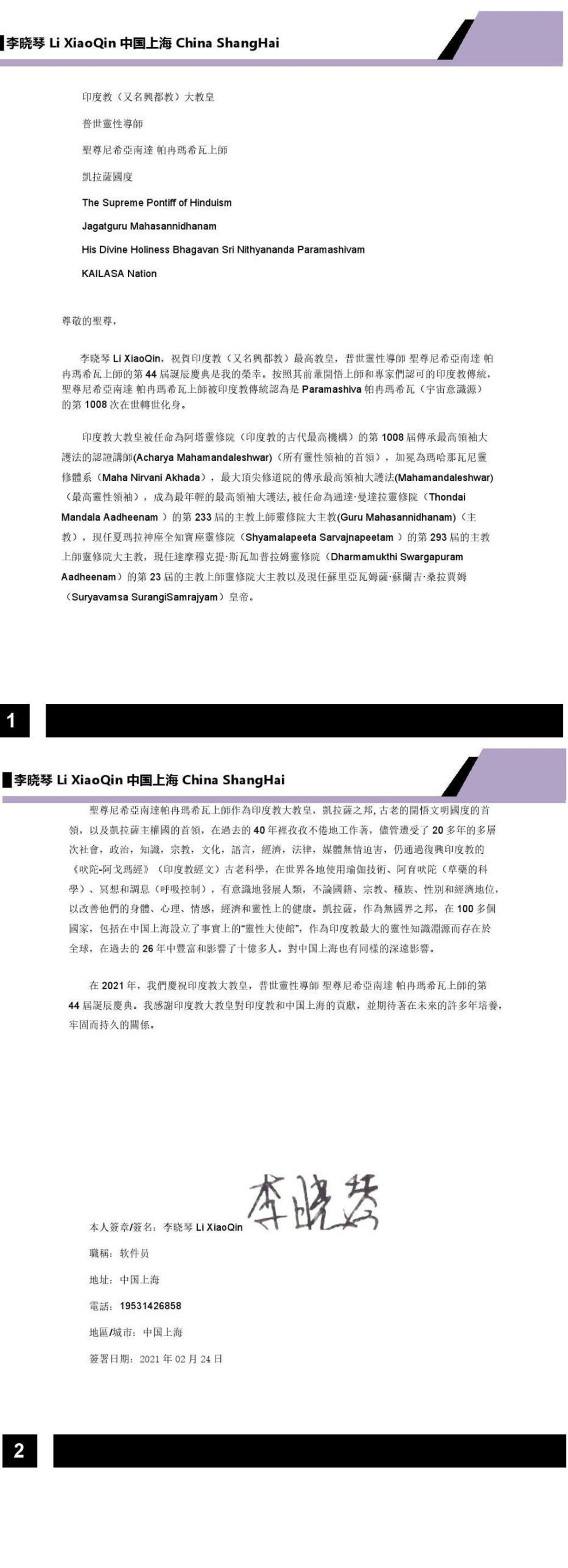 China---Li-Xiao-Qin---Feb-24--2021-(Proclamation)-1qj-WDimt0gIOcIbJ83NbbCSRc3Vl0FG6.pdf