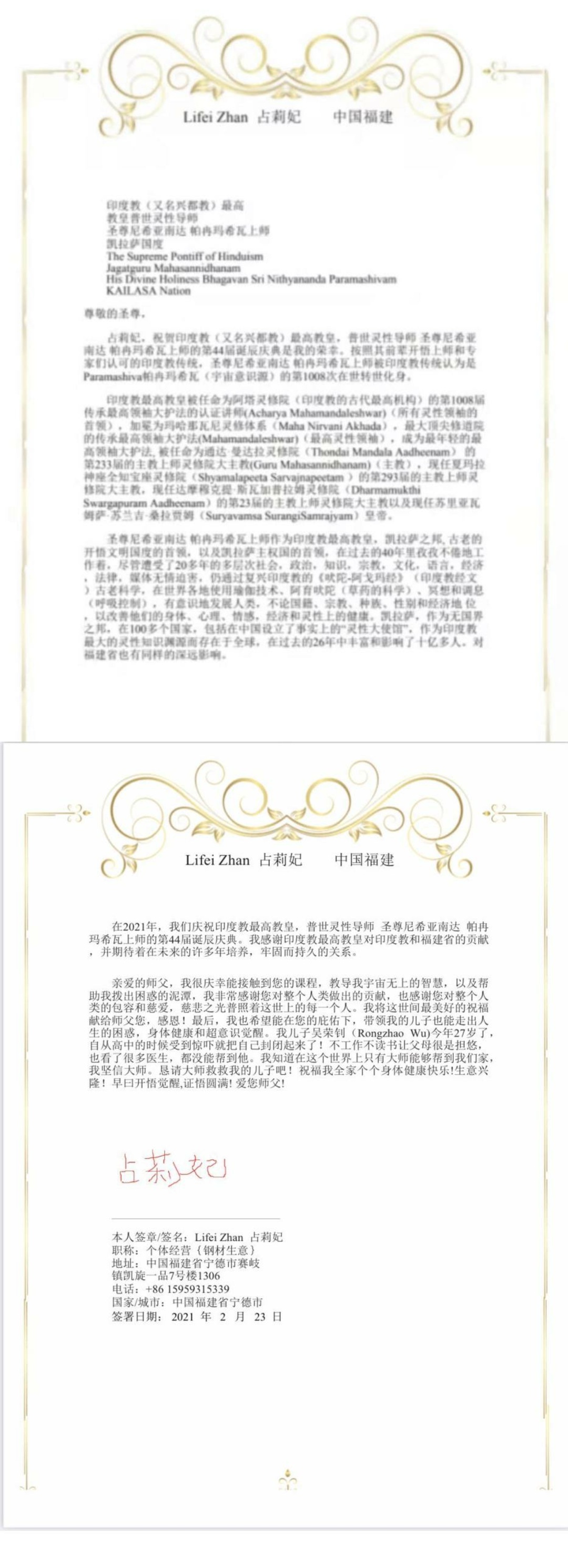 China---Li-fei-Zhan---Feb-23--2021-(Proclamation)-1fDVPQQPpU34wocLhUjPY-ToqfRg9Zagc.pdf