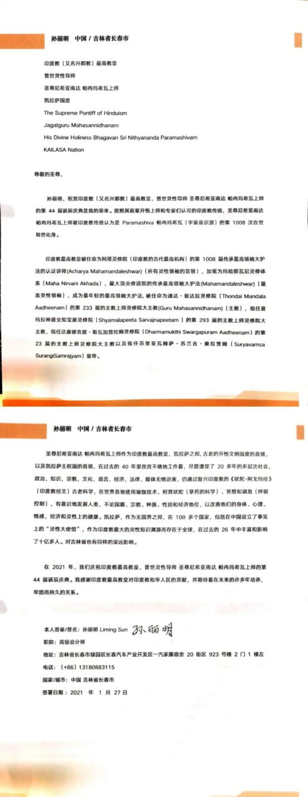 China---Liming-Sun---January27--2021-(Proclamation)-1BAJ0NULeiiBCeNPBkVdowcBU6yVFLaN-.pdf