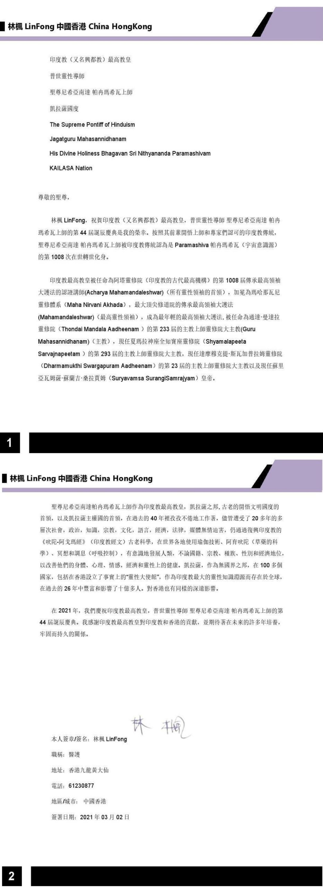 China---Lin-Fong---Mar-2--2021-(Proclamation)-10dDxXSalo ASZM9a6mK1s3GrVImRHJAC.pdf