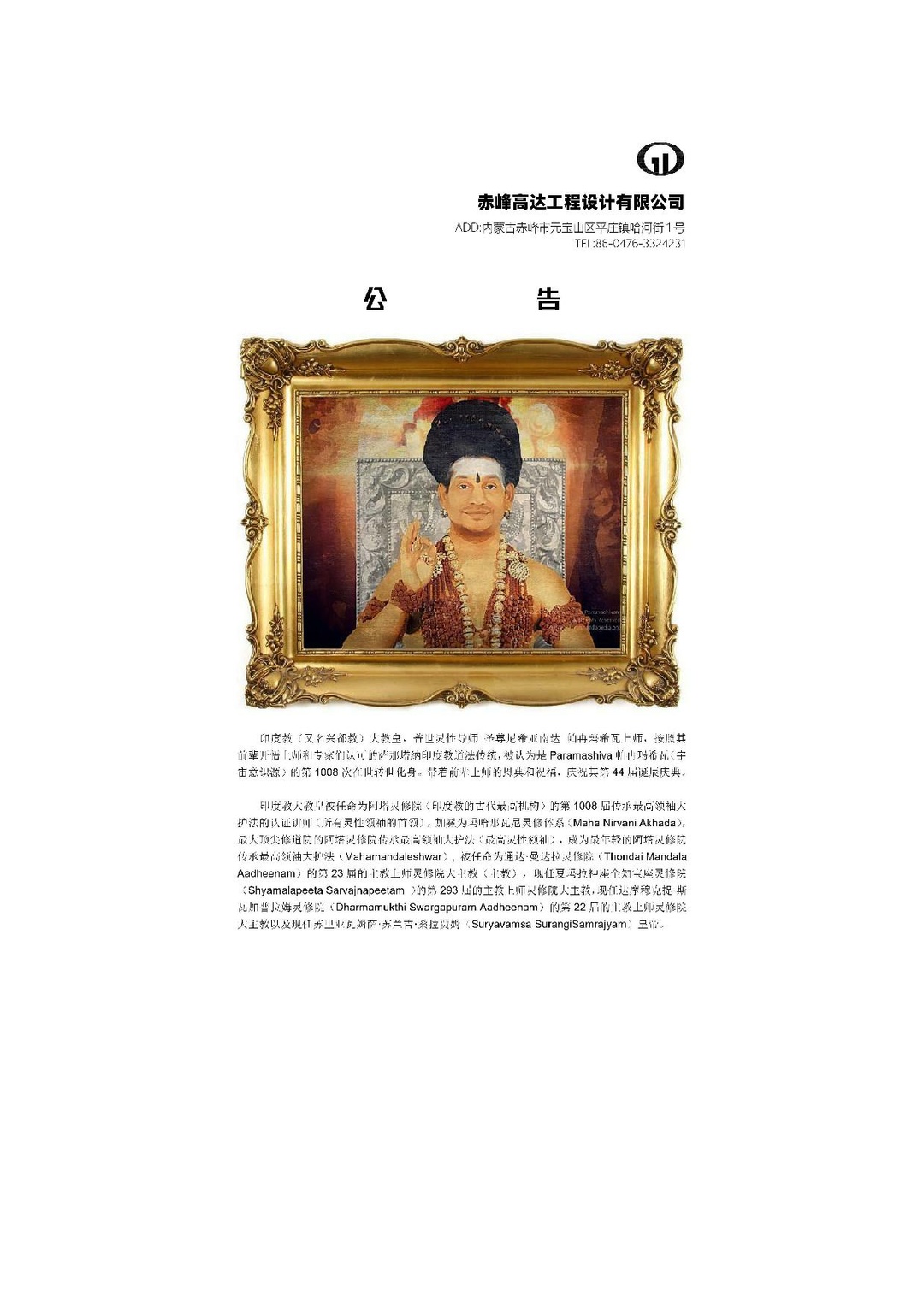 China---Lin-Zhu---5-Jan-2021-(Proclamation)-1-9epFXWhoPRDPCF115lhYWRR-7jvBfcK.pdf