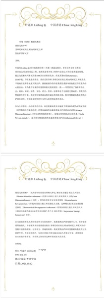 File:China---Linhing-Ip---(Proclamation)-1Wv8z91DlF8ZrextmjotfxQNKAc262eQV.pdf