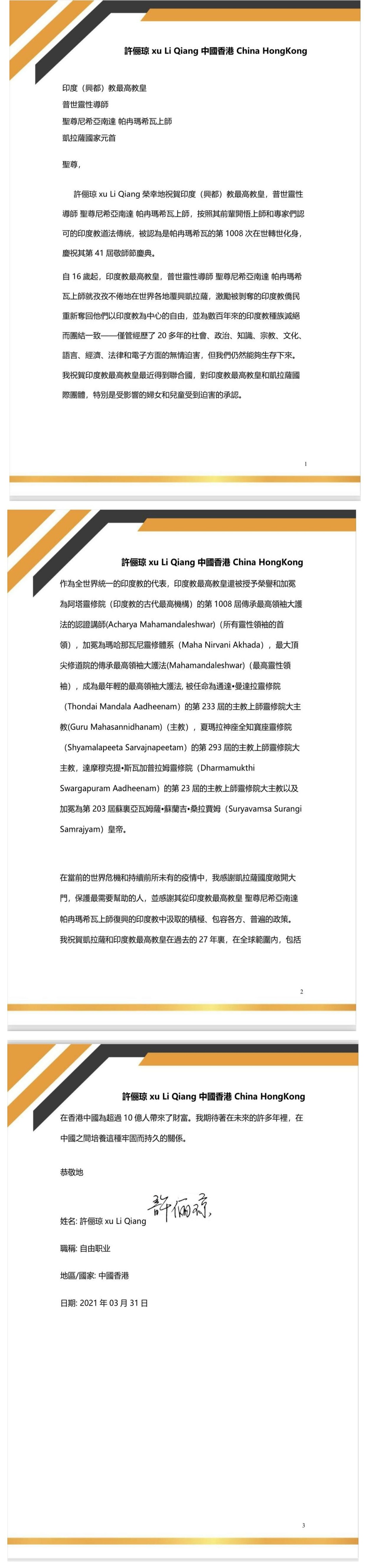 China---LiqiangXu---(Proclamation)-1FBzxGA14SAr9 rpY9V2hgdrrUVTHo04p.pdf