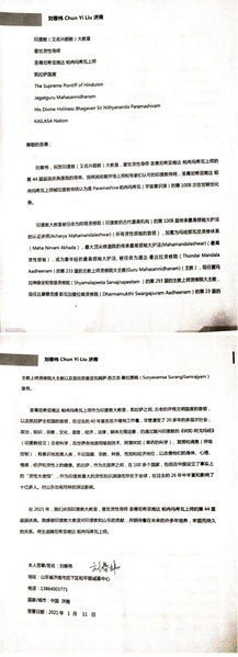 File:China---Liu-Chun-Yi---January-11--2021-(Proclamation)-10 7Gv33EBBA- 34TCtxtFEkHh 8z3x5o.pdf