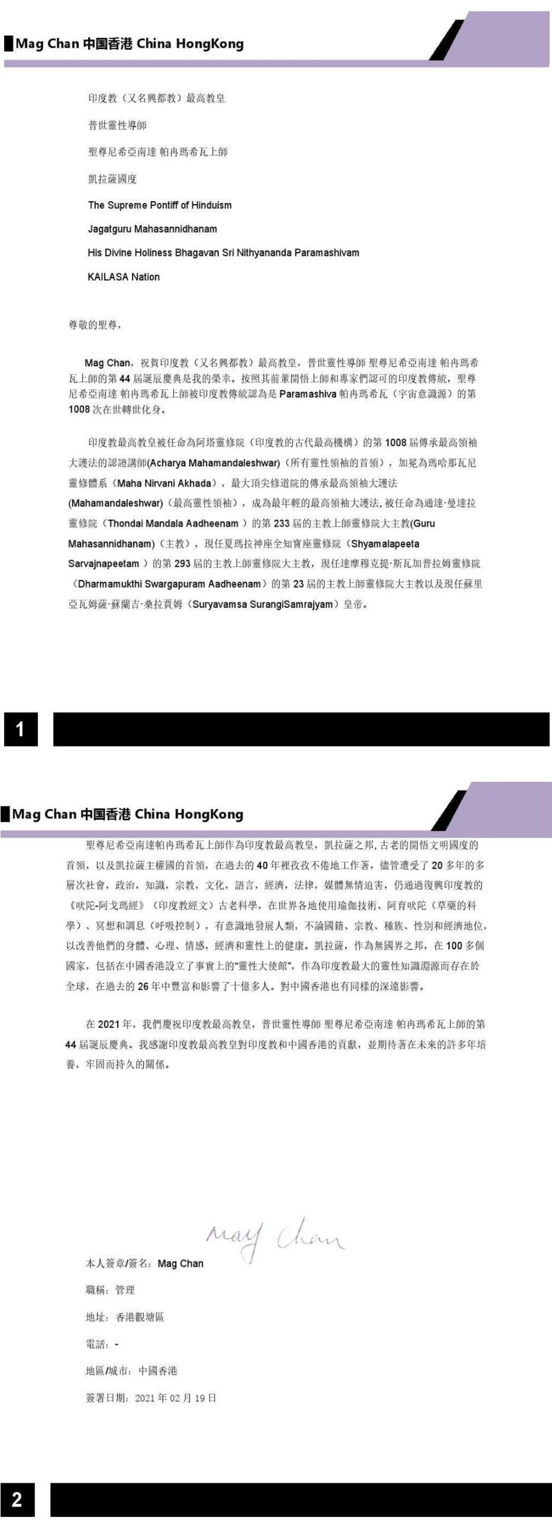 China---May-Chan---Feb-19--2021-(Proclamation)-14EuAcAkgvXQiza24sViBB6P1yXvmHPm2.pdf