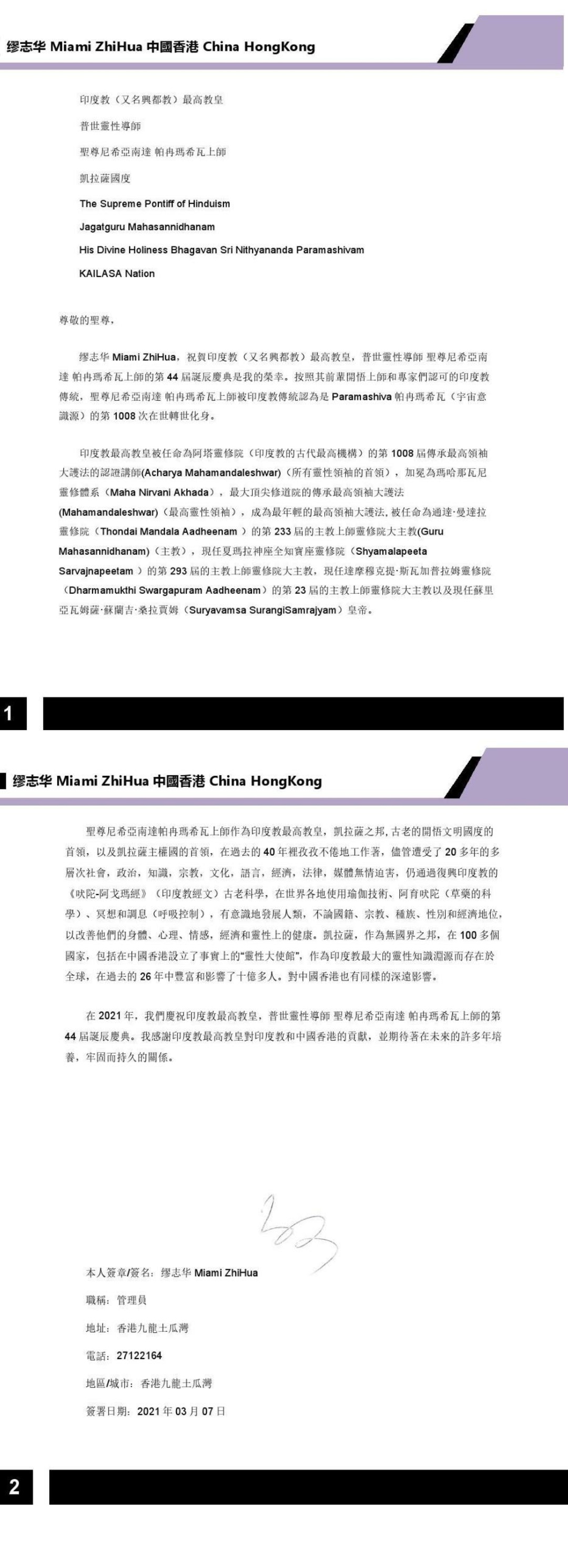 China---Miami-Zhi-Hua---Mar-7---2021-(Proclamation)-1PAy3nIldSbxdORK0kjEWNyMfV467J q9.pdf